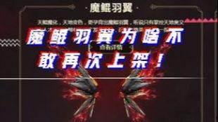 逆战魔鲲最新爆料,神秘海洋生物即将登陆战场！