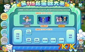 奥比岛最新爆料星际大赛,奥比岛最新爆料，揭秘神秘星际大赛